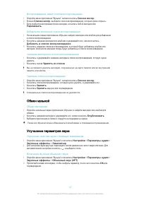 Страница 87