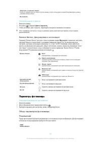 Страница 93