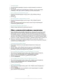 Страница 102