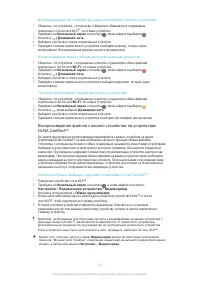 Страница 112