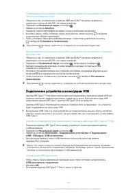 Страница 114