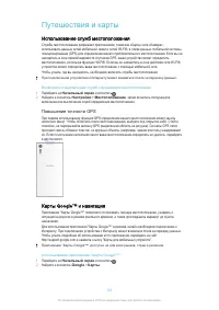Страница 122