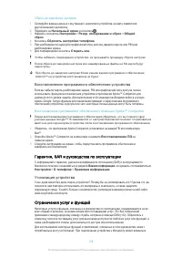 Страница 138