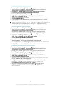 Страница 18