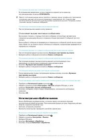 Страница 66