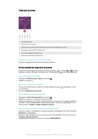 Страница 67