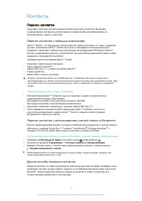 Страница 72