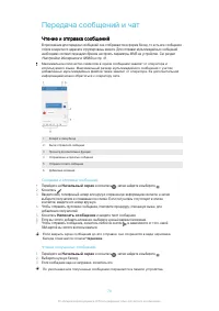 Страница 79