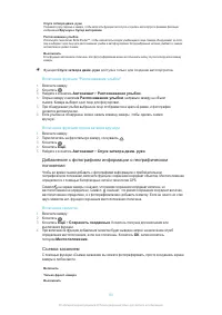 Страница 93