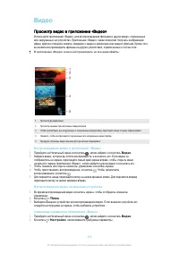 Страница 110