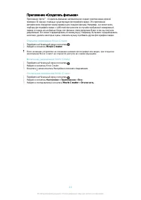 Страница 112