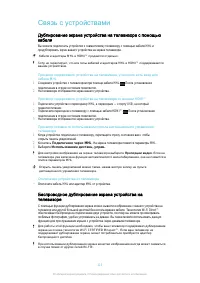 Страница 113