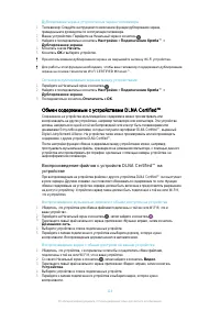 Страница 114