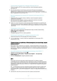 Страница 117