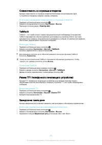 Страница 133