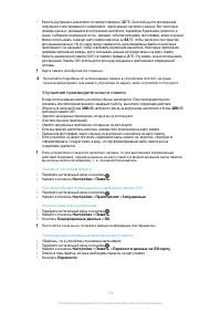 Страница 138