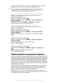 Страница 140