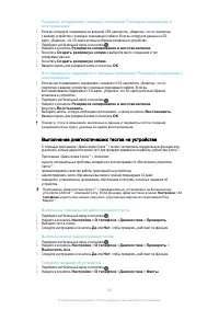 Страница 142