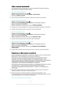 Страница 143
