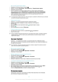 Страница 45