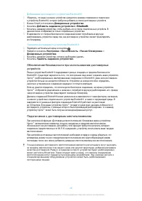 Страница 48