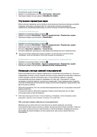 Страница 52