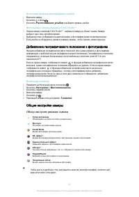 Страница 92