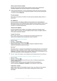 Страница 93