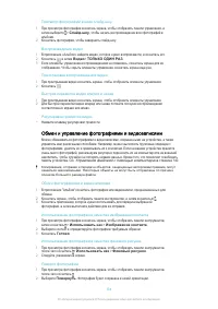 Страница 104