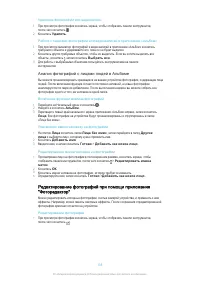 Страница 105