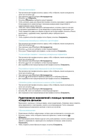 Страница 106