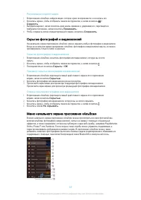 Страница 107