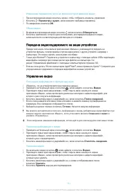 Страница 111