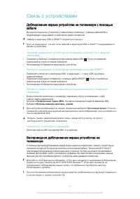 Страница 113