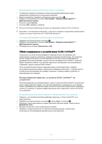 Страница 114