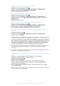 Страница 116