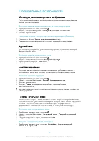 Страница 133
