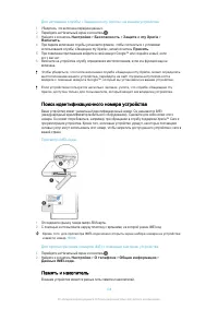 Страница 138