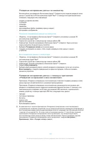 Страница 142