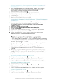 Страница 143