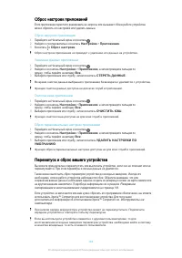Страница 144