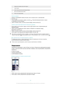 Страница 25