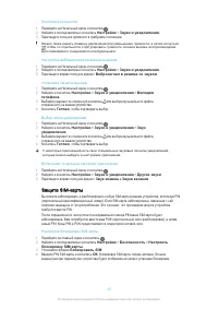 Страница 43