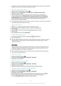 Страница 45