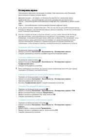 Страница 46