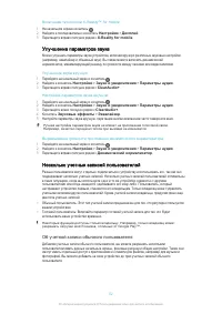 Страница 52