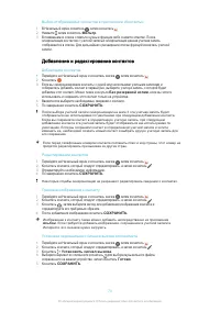Страница 70