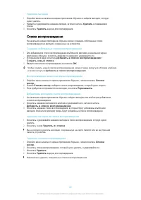 Страница 85
