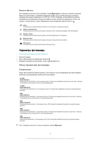 Страница 95