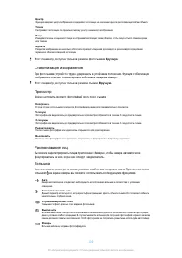 Страница 100
